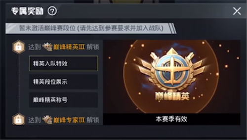和平精英