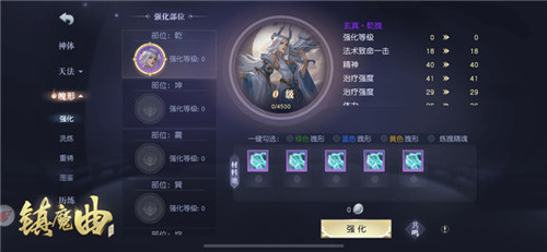 “神格”现世,天命者蜕变的时候来临了! 《镇魔曲》新版本即将上线