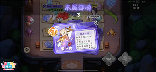 《阴阳师:妖怪小班》全新玩法快乐来袭——骰子鬼大乱斗登场