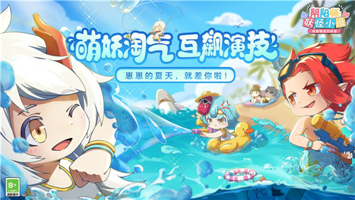 《阴阳师:妖怪小班》全新玩法快乐来袭——骰子鬼大乱斗登场