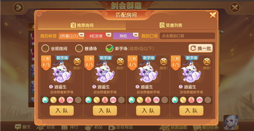 群英荟萃,热血一战,《梦幻西游》手游剑会群雄玩法迭代来袭!