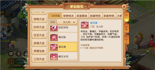 转门派半价！《梦幻西游》手游门派平衡调整全服上线