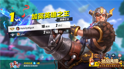 “英雄之王”谁属?《孤岛先锋》重磅版本更新,新英雄新玩法携手拜年!