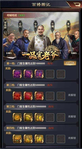 打造最强”打工人”,《一品官老爷》门客培养技巧