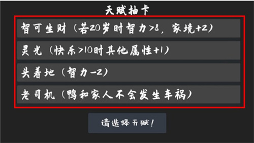 鸭子生活音游