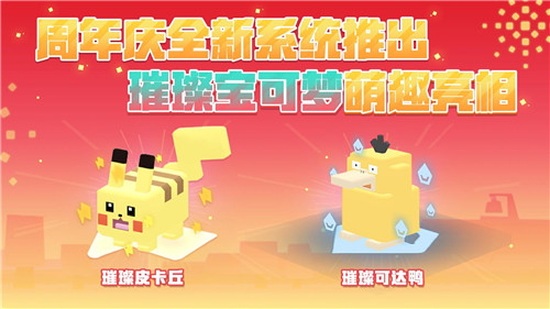 阿尔宙斯亮相,《宝可梦大探险》二周年庆典重磅开启!签到即领璀璨宝可梦!