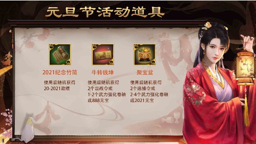 《一品官老爷》红颜亲献新年大礼,透露关键升官秘密