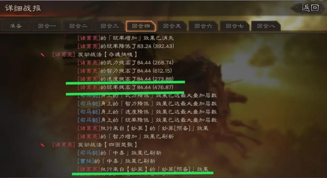 三国志战略版