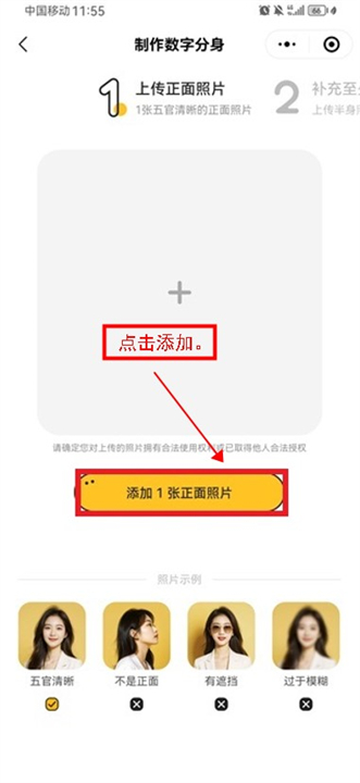 妙鸭相机应用软件