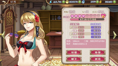 女人当自强《姬魔恋战纪》战姬职业大盘点!