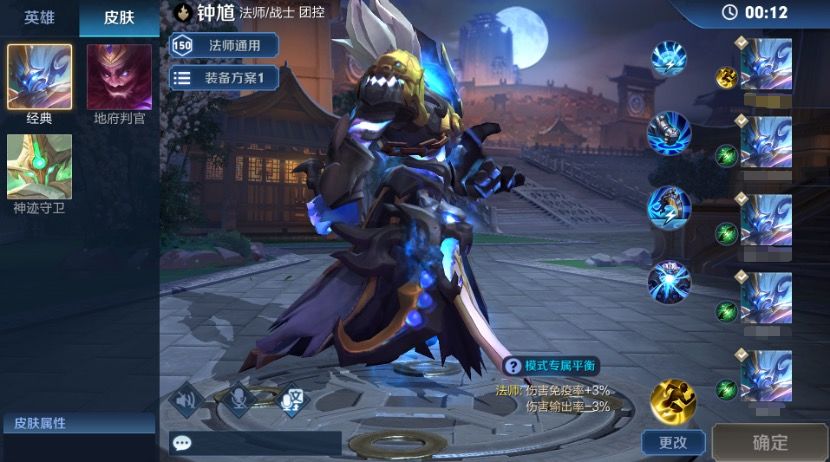 王者荣耀