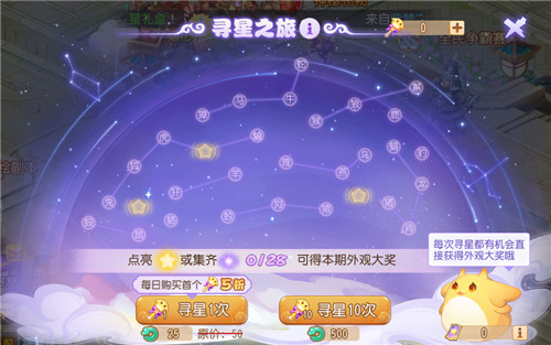 浪漫七夕,结伴寻星!《梦幻西游》手游2022年七夕特卖火热开启