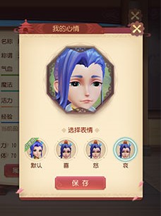 梦幻西游3D