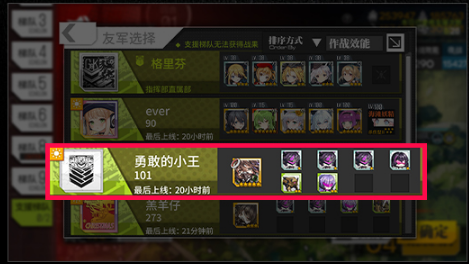 少女前线协议同归支援梯队功能介绍