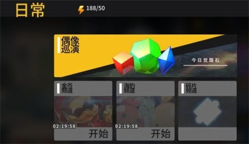 偶像超音速