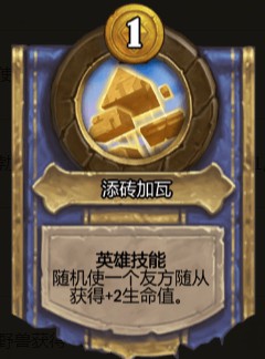 炉石传说