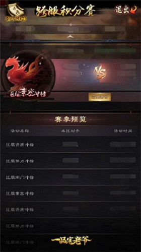 拍案惊奇！《一品官老爷》跨服赛竟有必胜秘诀？