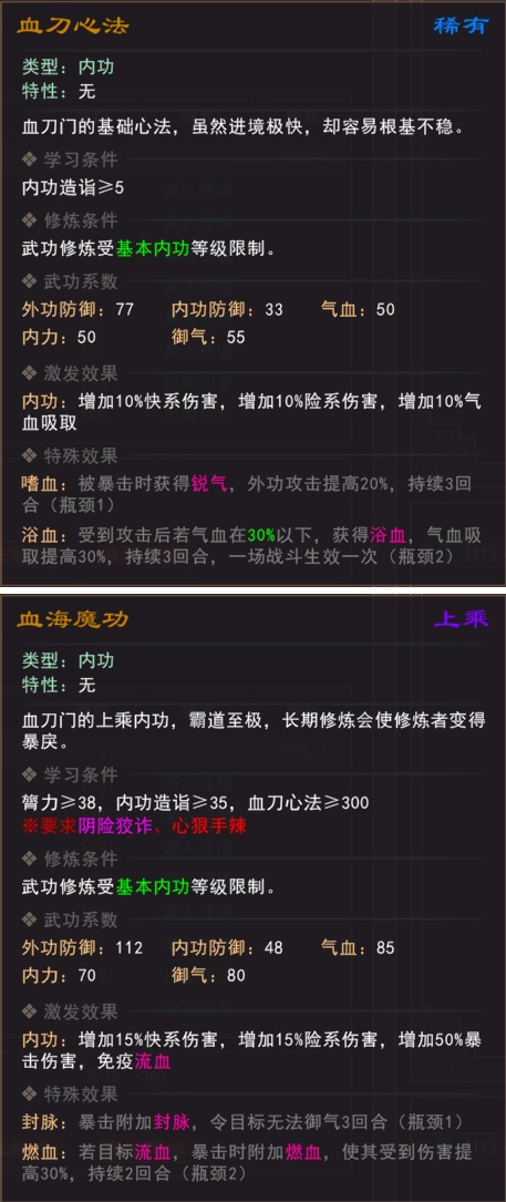 我来自江湖手游