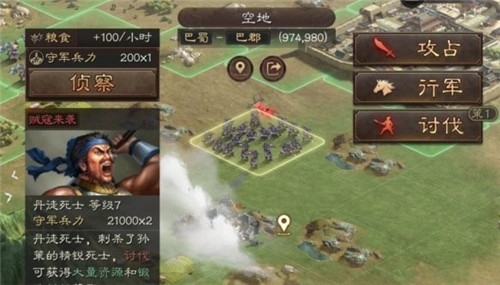 三国志战略版