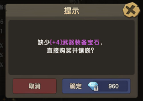 一夜变强的秘密!《石器时代M》宝石系统解析