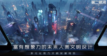 第二银河