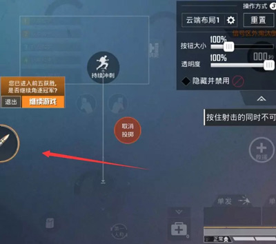 和平精英