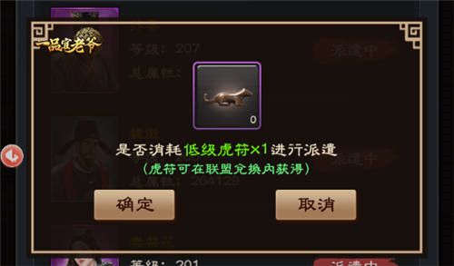 《一品官老爷》想要快速加官进爵?内阁玩法了解一下!