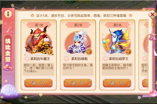 缘定三界,《梦幻西游》手游七夕情人节活动甜蜜相约