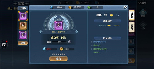 《幻世九歌》铭文系统介绍:打造专属属性角色