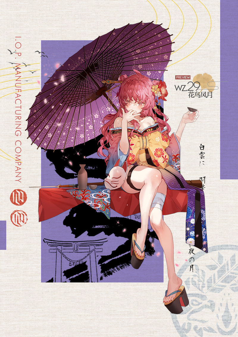 少女前线