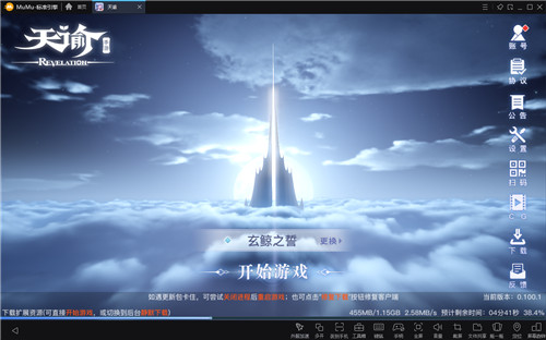 《天谕》手游今日公测! MuMu手游助手电脑大屏邀你畅游云垂大陆