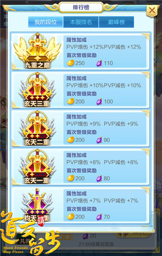 傲立封神之巅:《道友请留步》跨服PVP战开启