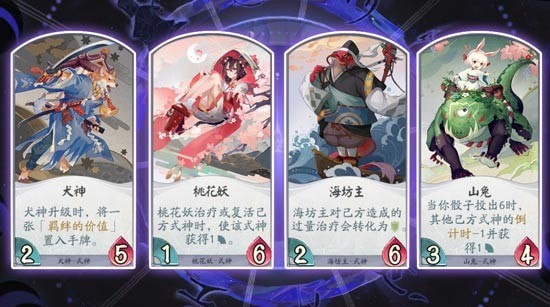 阴阳师百闻牌
