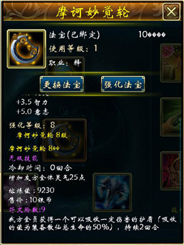 蜀山传奇手游下载