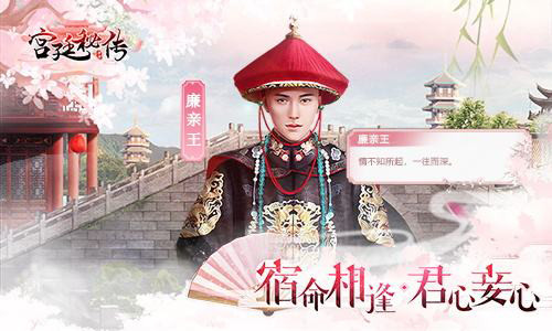 宫廷秘传