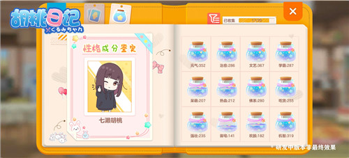 《胡桃日记》4月16日正式上线!元气少女治愈陪伴手游来啦!