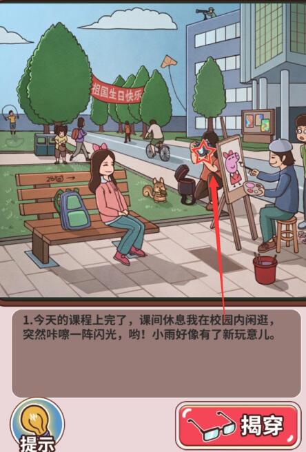 班主任模拟器