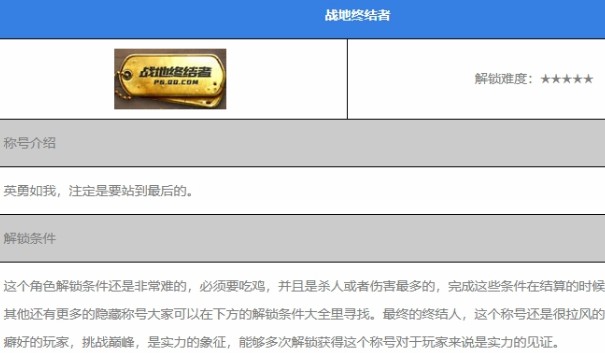 和平精英