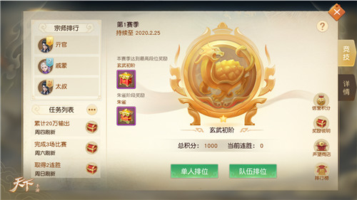 血战八方,问鼎九黎!《天下》手游年末资料片“万象九黎”今日重磅上线!