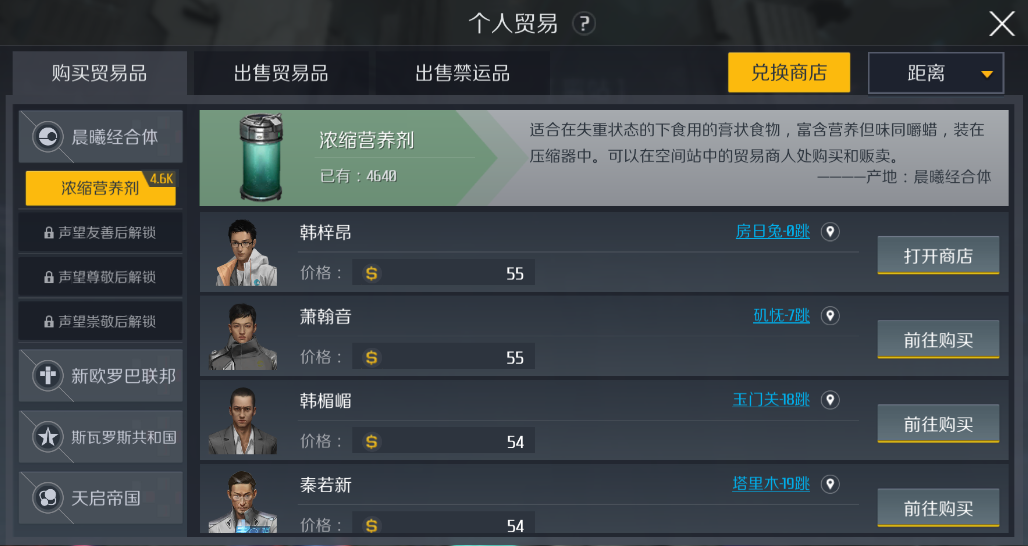 第二银河