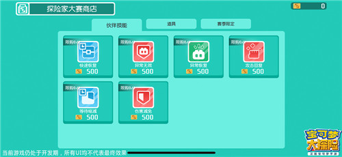 探险更有趣!《宝可梦大探险》国服特色玩法——PVP玩法解析