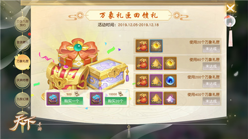 血战八方,问鼎九黎!《天下》手游年末资料片“万象九黎”今日重磅上线!
