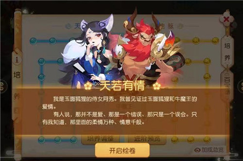 百尺竿头,更进一步,《梦幻西游》手游第二期“助战进阶”现已启动!