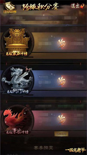 拍案惊奇！《一品官老爷》跨服赛竟有必胜秘诀？
