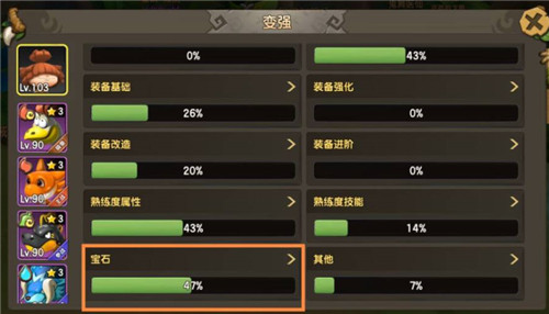 一夜变强的秘密!《石器时代M》宝石系统解析