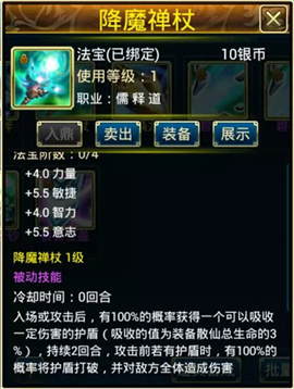 蜀山传奇手游下载
