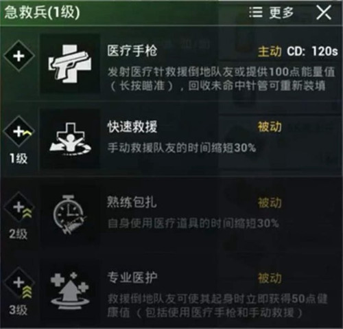 和平精英