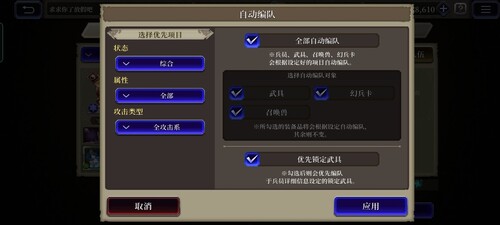 还在用自动配队吗? 《FFBE幻影战争》强力队伍推荐
