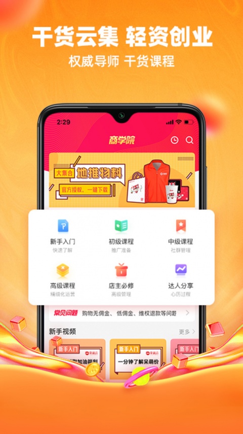 呆萌价app
