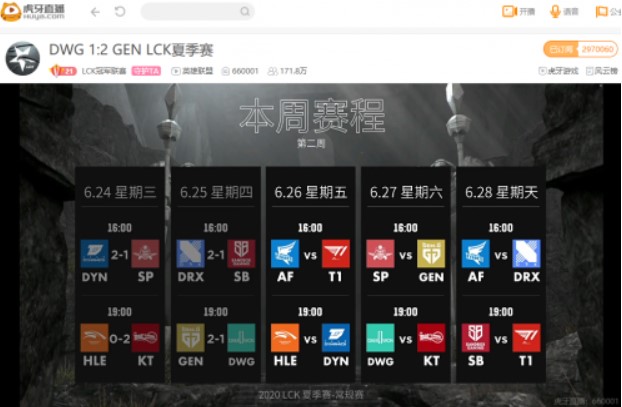虎牙LCK:GEN神奇偷龙逆天翻盘击败DWG拿下胜利